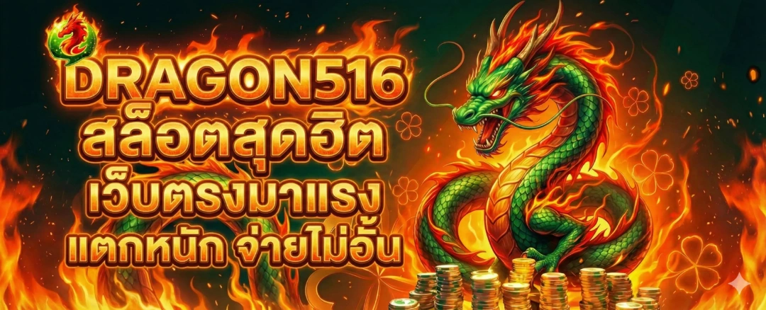 dragon516 banner